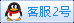 在線(xiàn)客服