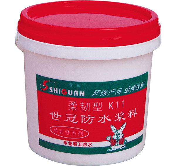 柔韌型防水涂料-袋裝JS-ⅡK11　家裝（小）