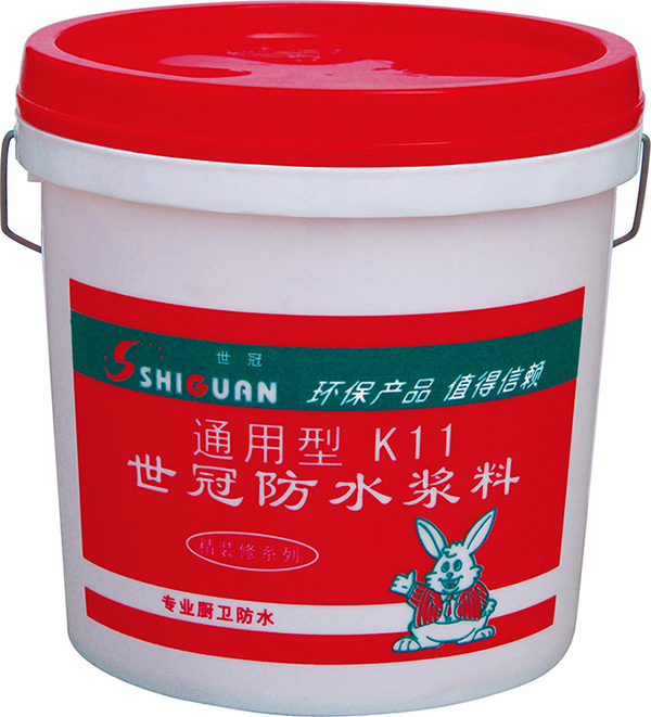 通用型防水涂料-袋裝JS-ⅢK11　家裝（中）