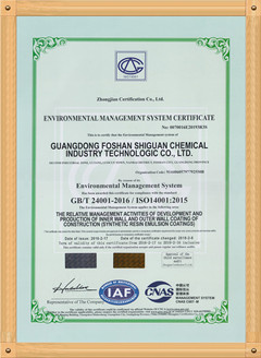 ISO14001：2015環(huán)境管理認(rèn)證（英文）